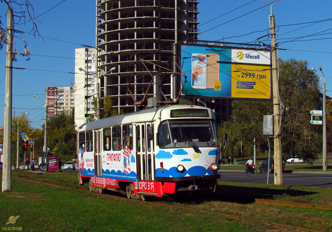 Харьков, Tatra T3SUCS № 301