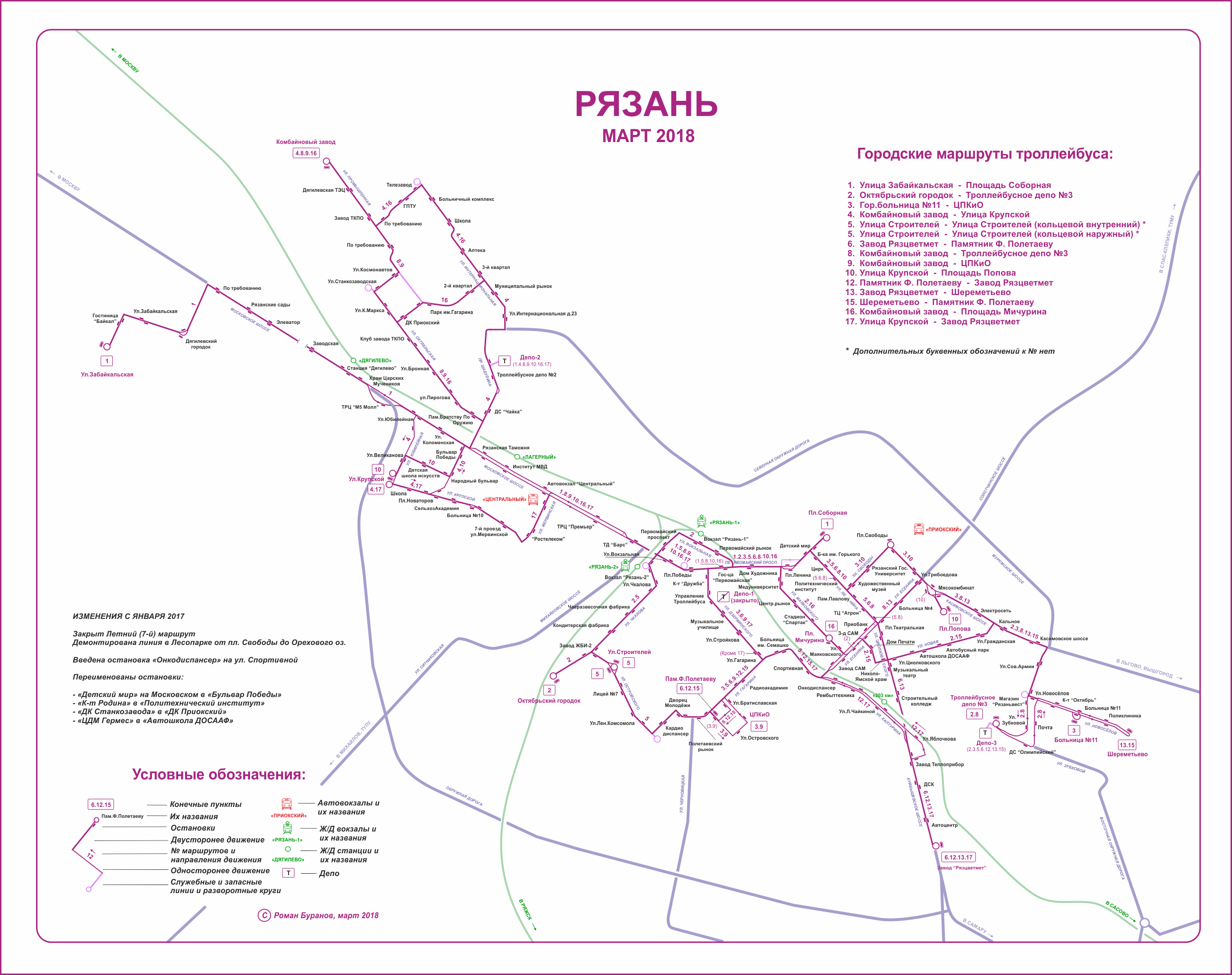 Маршруты маршруток рязани на карте. Схема троллейбусных маршрутов Рязань. Схема автобусных маршрутов Рязани. Схема троллейбуса Рязань. Рязанский троллейбус схема.