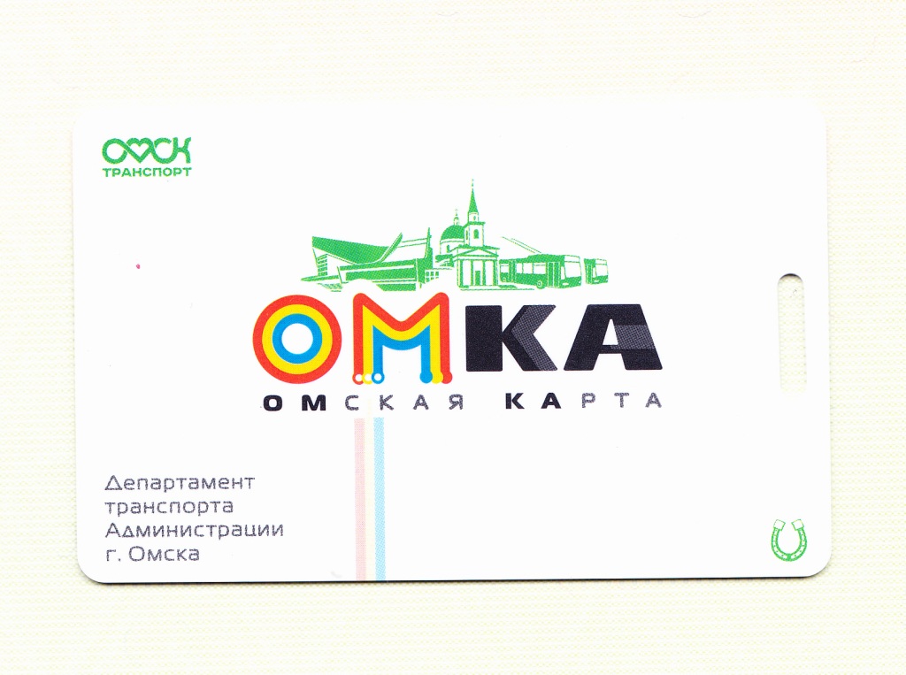 Omsk — Tickets
