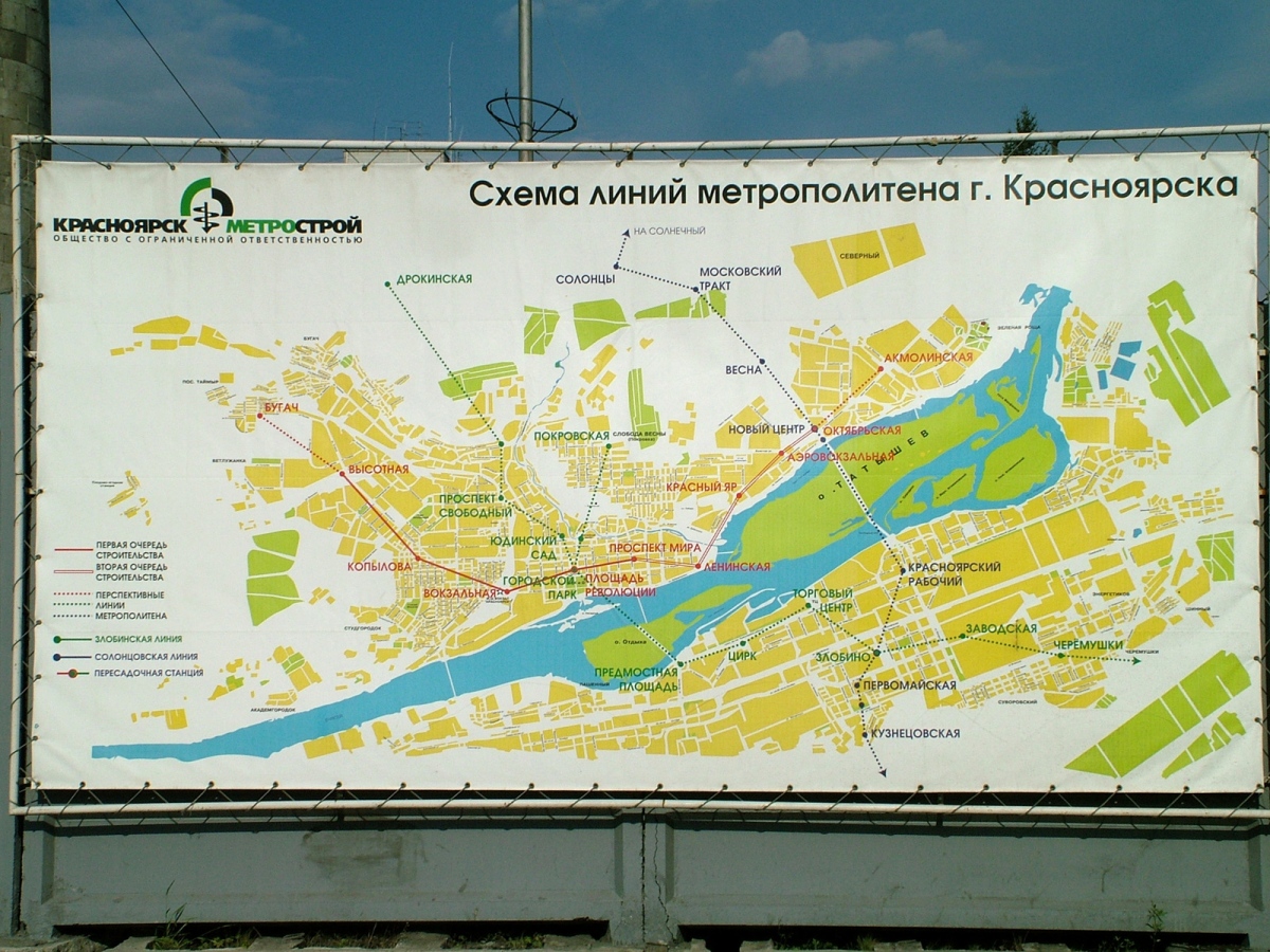 станции метро в красноярске