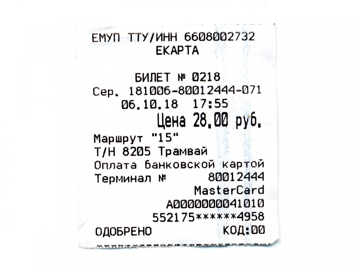 Yekaterinburg — Tickets