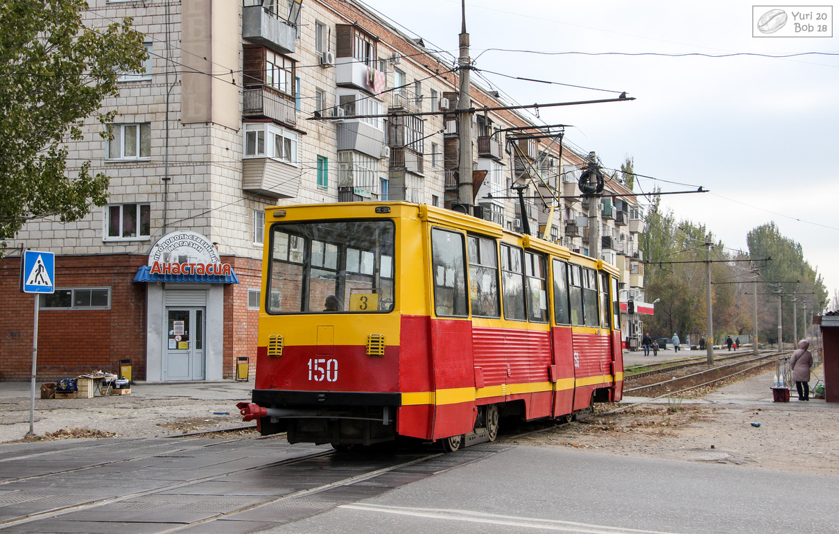 Volzsszkij, 71-605 (KTM-5M3) — 150