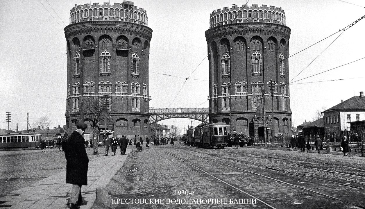 Moskva, S č. 1538; Moskva — Historical photos — Tramway and Trolleybus (1921-1945)