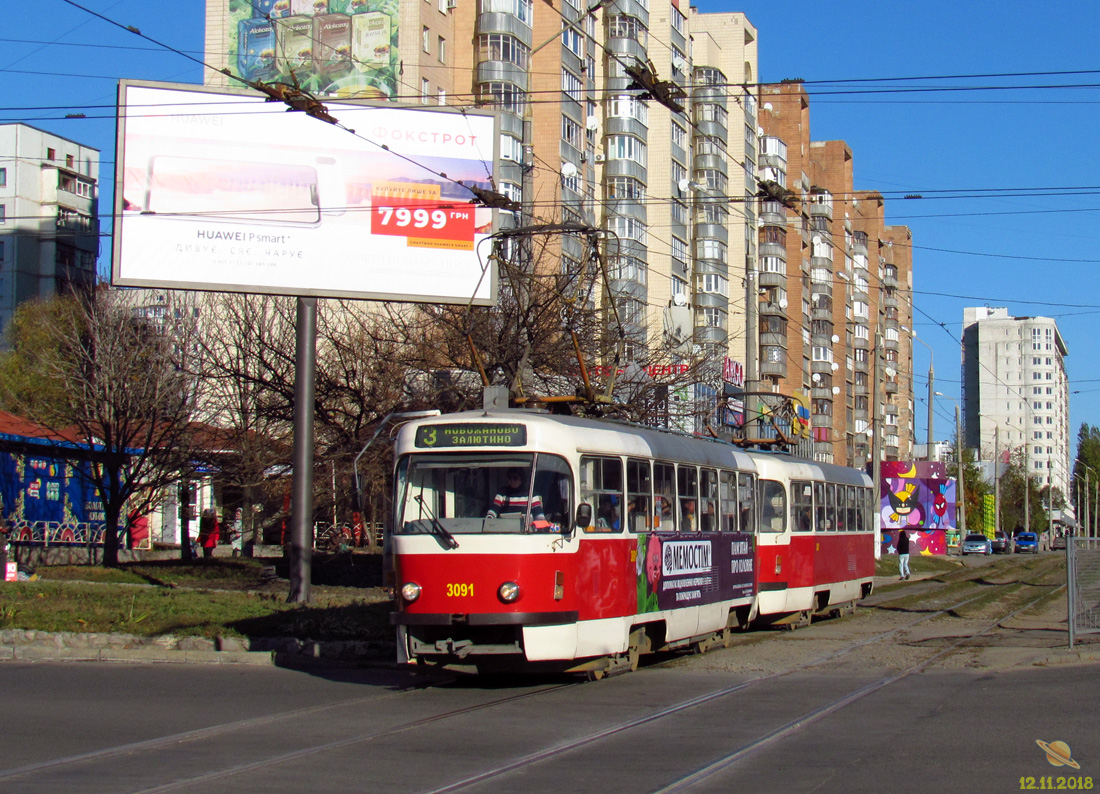 Харьков, Tatra T3SUCS № 3091