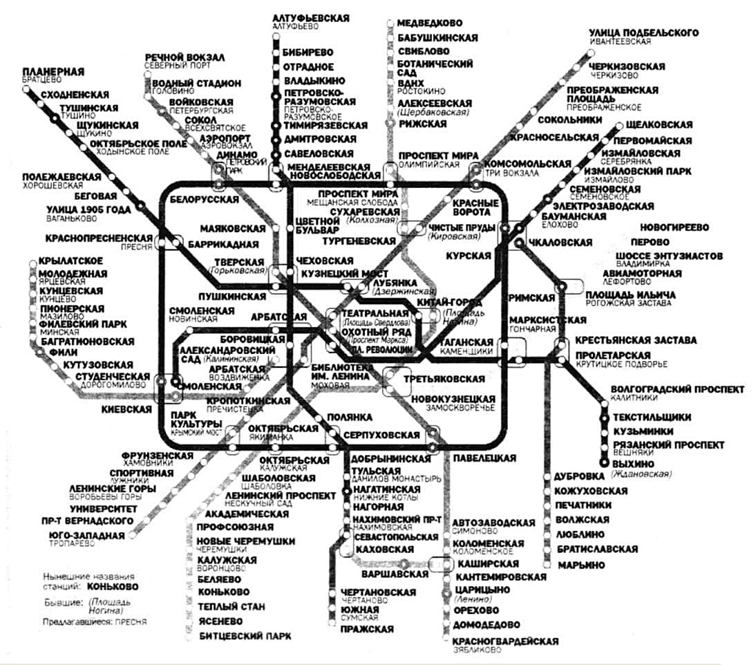 Названия станций метро