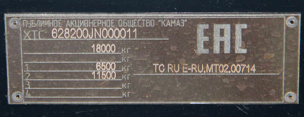 Moscou, KAMAZ-6282 N°. 430108