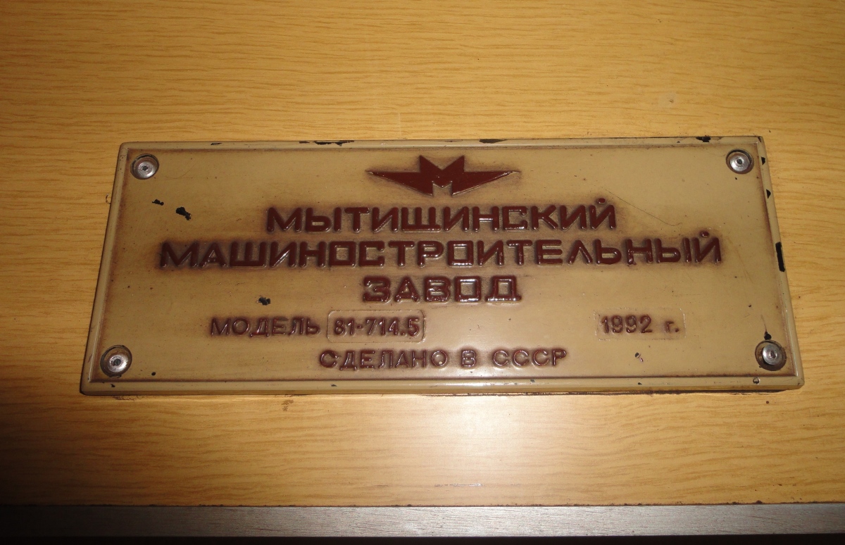 Kijevas, 81-714.5 (MMZ/MVM) nr. 0794