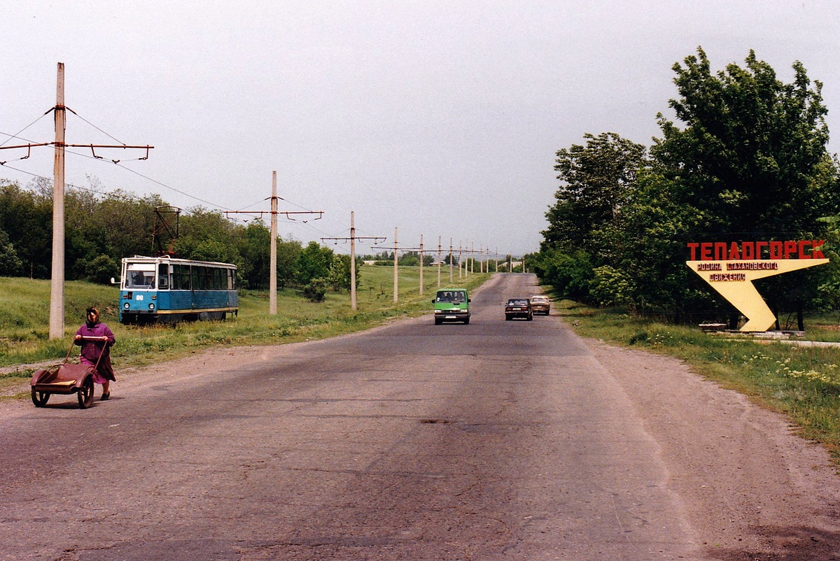 Стаханов — Поездка в трамвайном вагоне № 86 (20.05.1998)