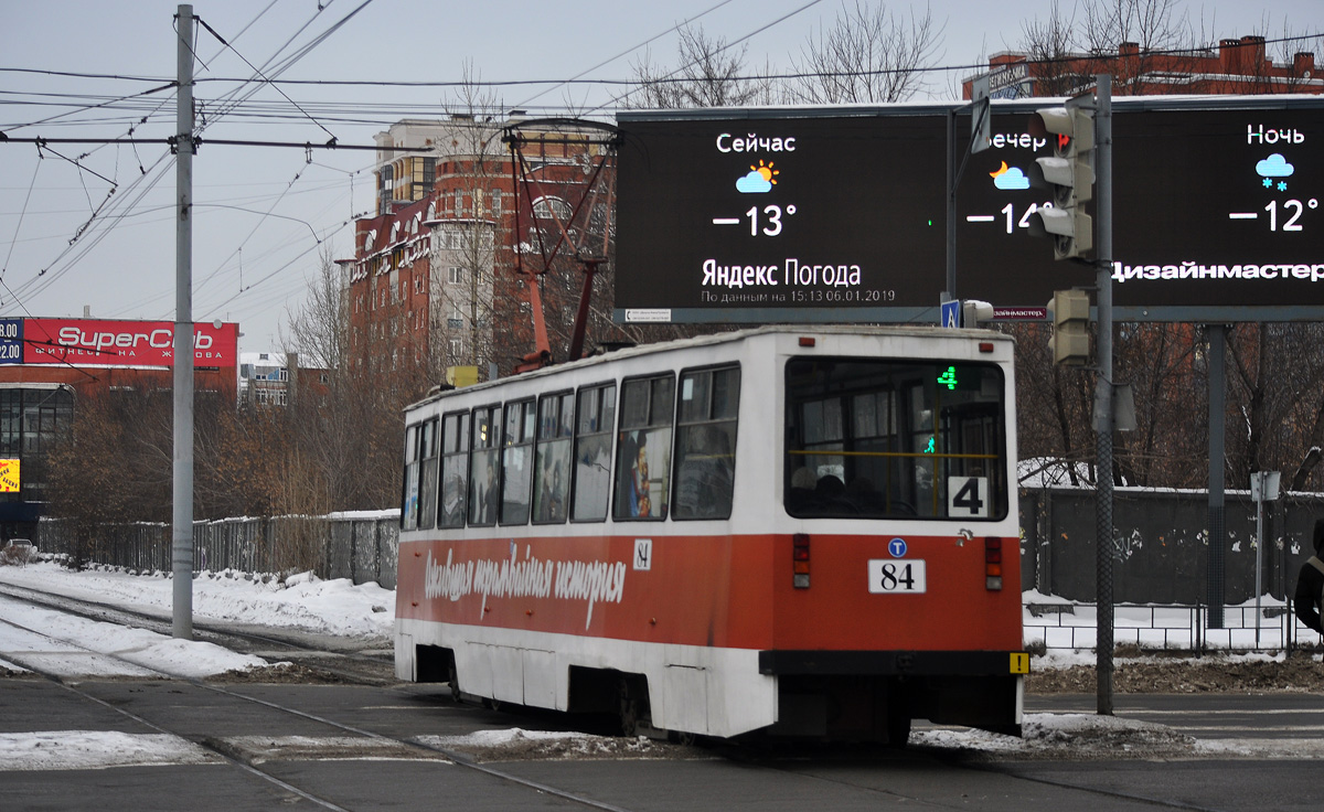 Омск, 71-605ЭП № 84