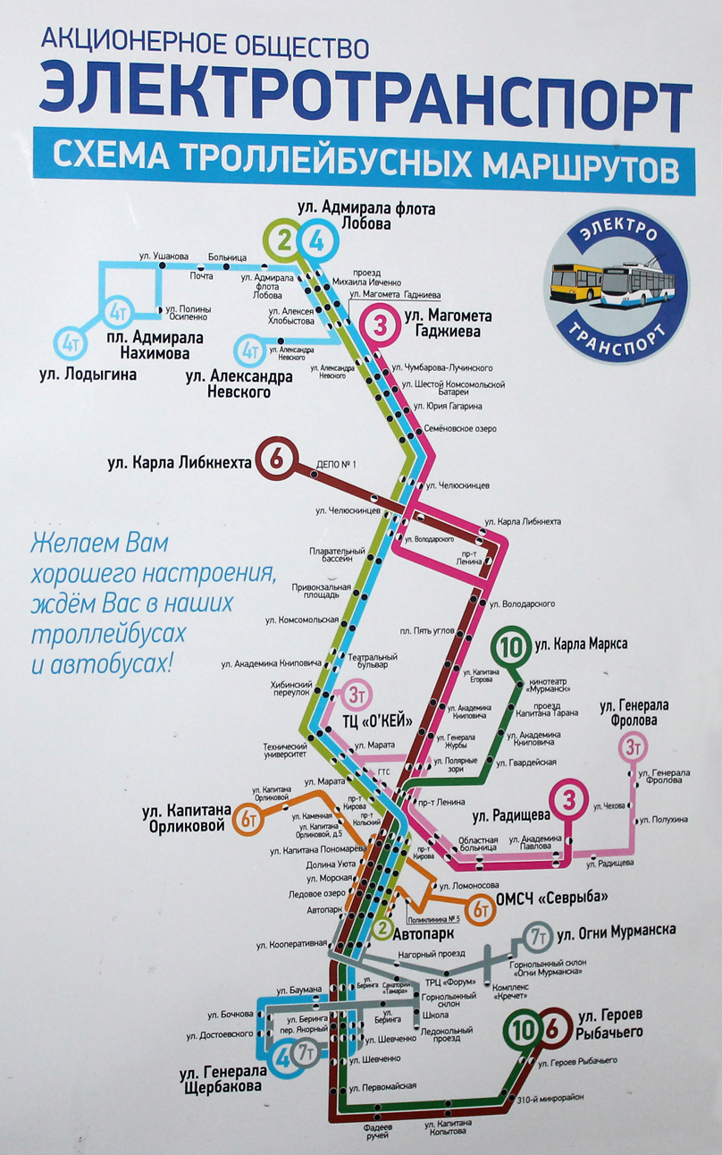 Карта транспорта мурманск. Маршрут троллейбуса 3 Мурманск.