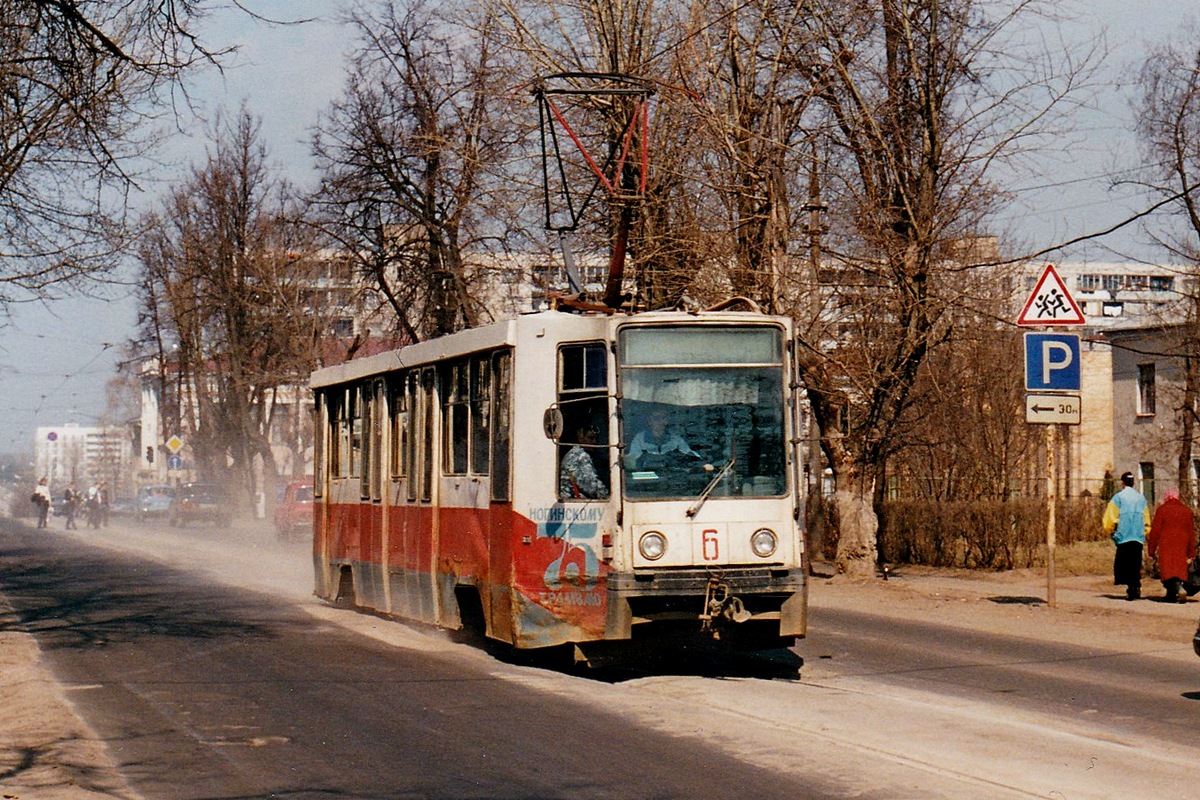 Noginsk, 71-608K — 6