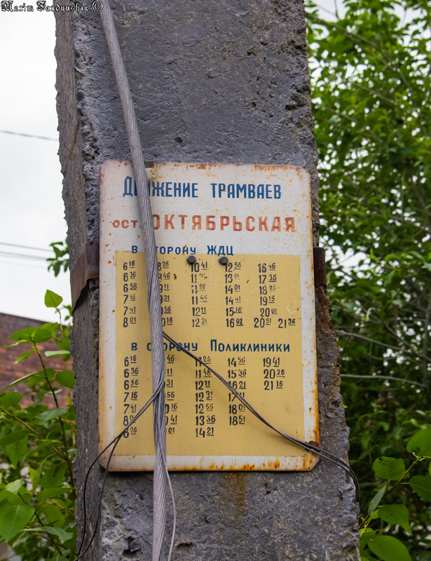 Krasnoturyinsk — Timetables