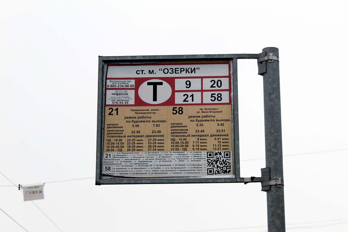 Маршрут 388 автобуса спб. Табличка на остановках СПБ трамвай. Аншлаг остановки автобуса. Интервал движения трамвая 10. Остановочные аншлаги.