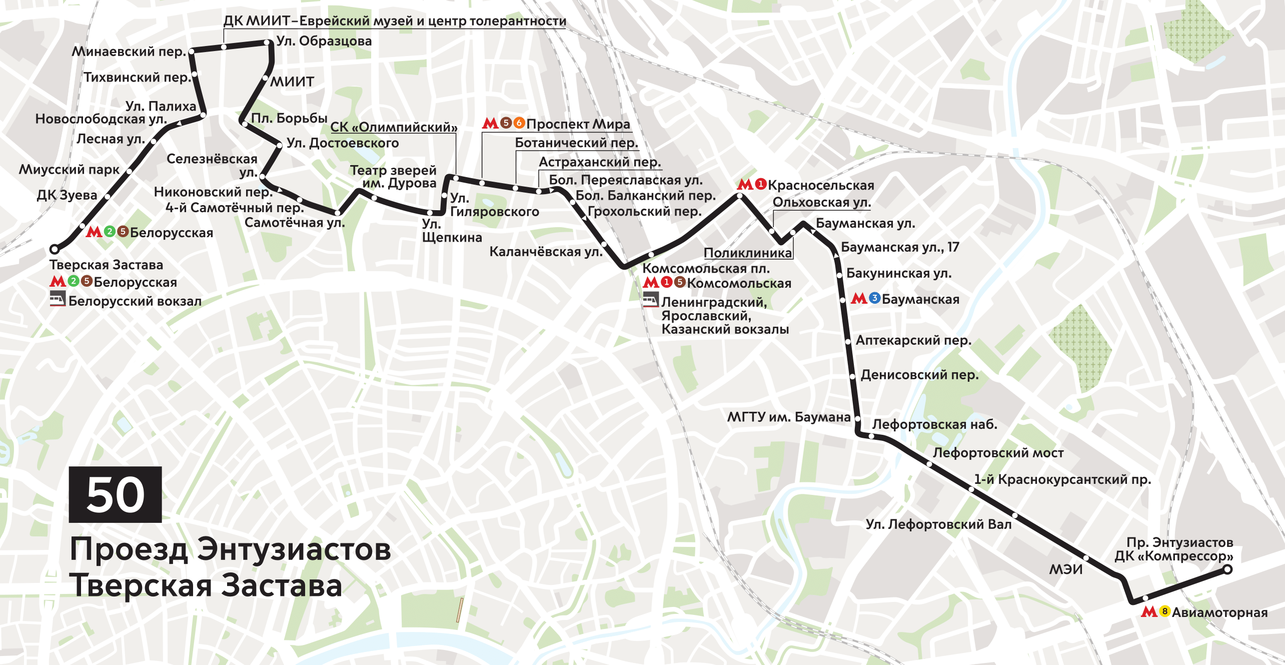 9 маршрут трамвая нижний. Трамвай 50 маршрут Москва. Трамвай 50 схема. Схема трамвая 46 Москва. Схема трамвая 11 в Москве.