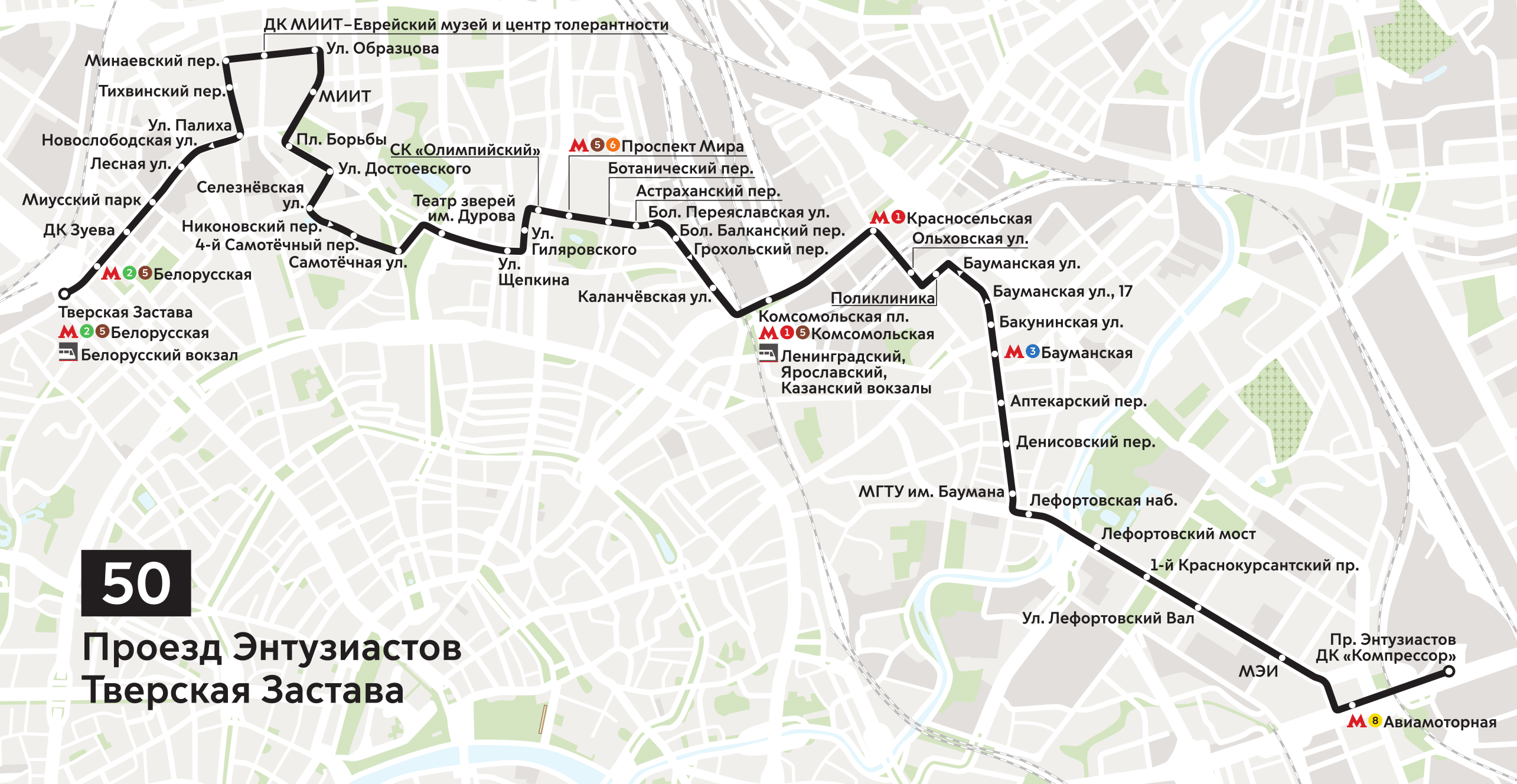 Маршрут 7 трамвая москва остановки