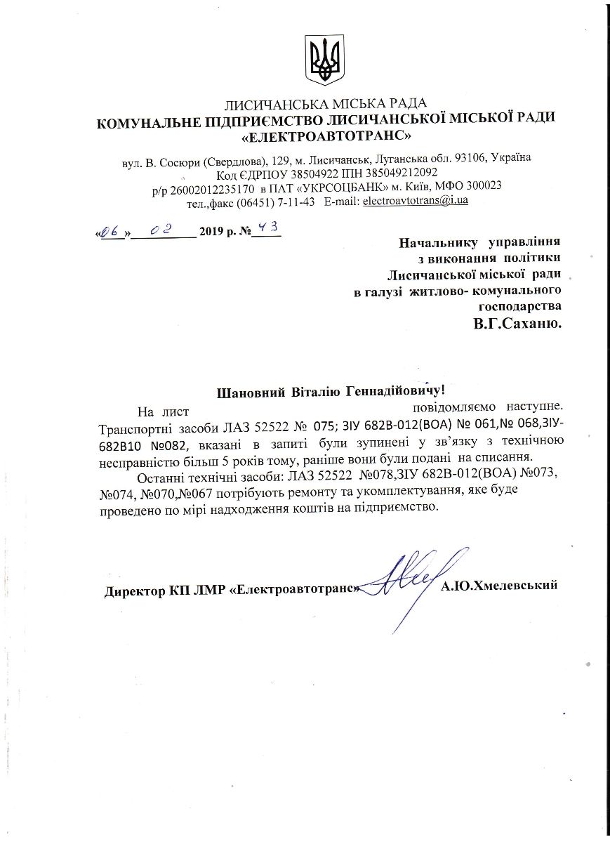 Lisichansk — Document