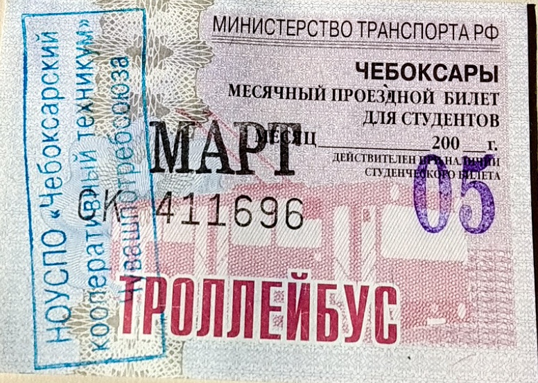 Csebokszari — Tickets
