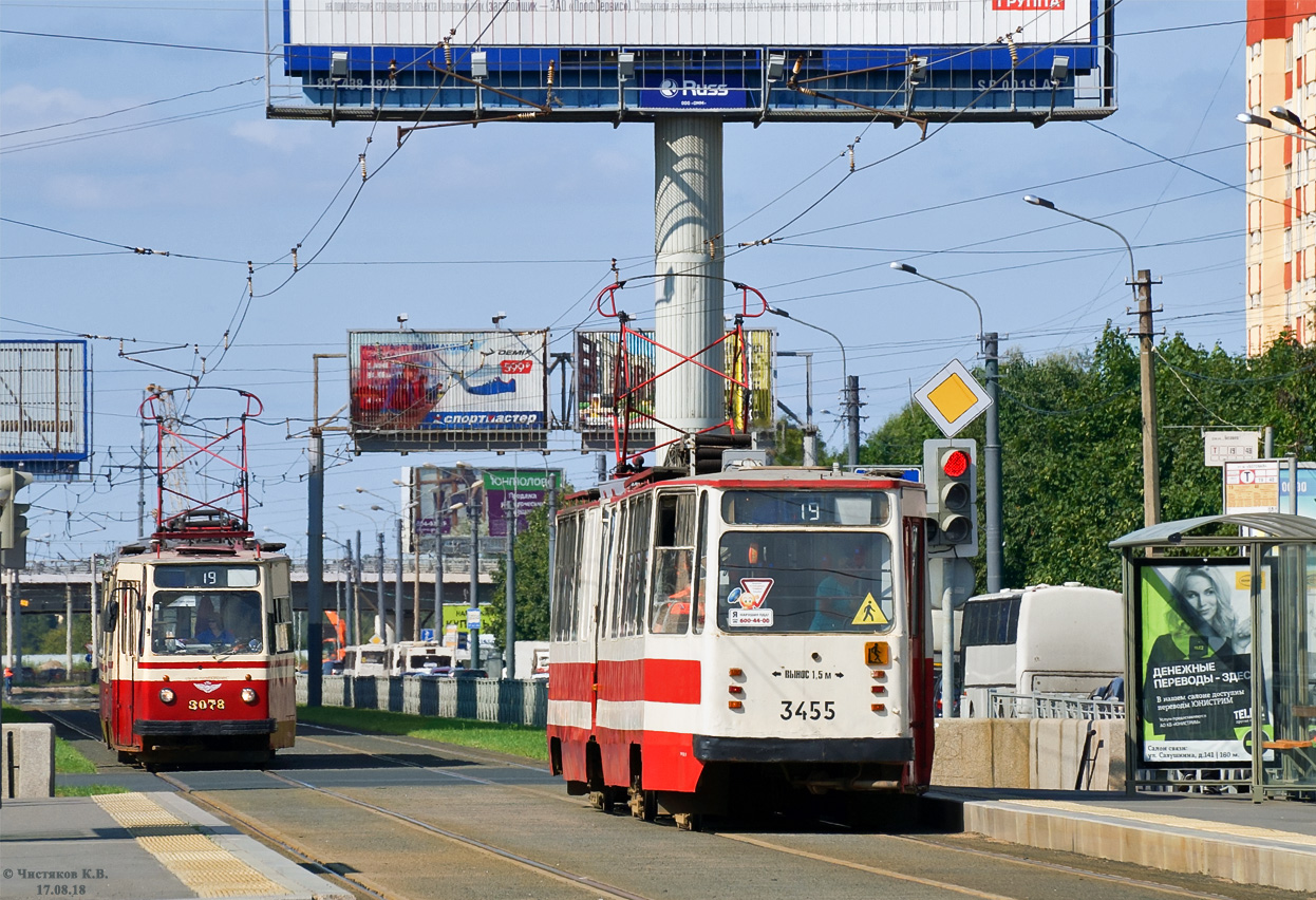 Санкт-Петербург, ЛВС-86К-М № 3455