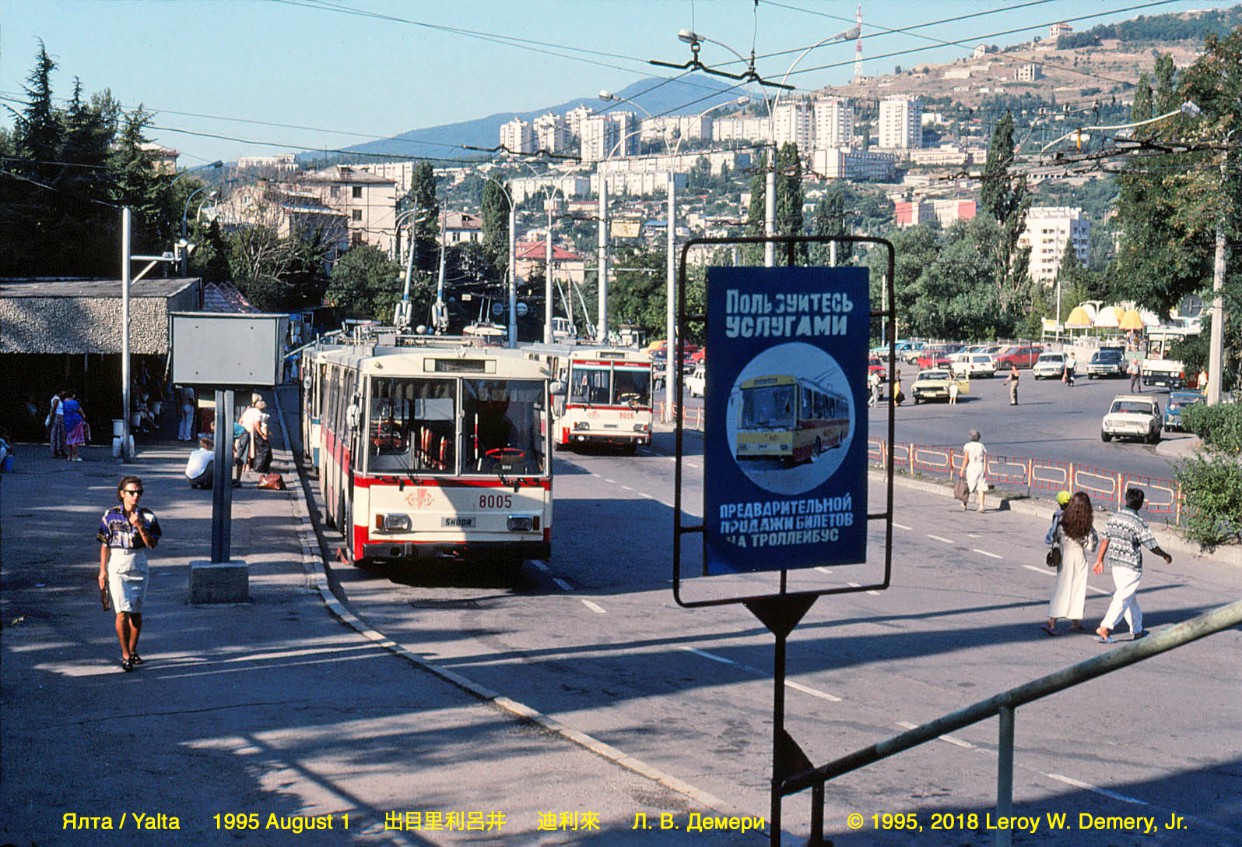 Крымский троллейбус, Škoda 14Tr02/6 № 8005; Крымский троллейбус, Škoda 14Tr02/6 № 8006; Крымский троллейбус — Исторические фотографии (1959 — 2000)
