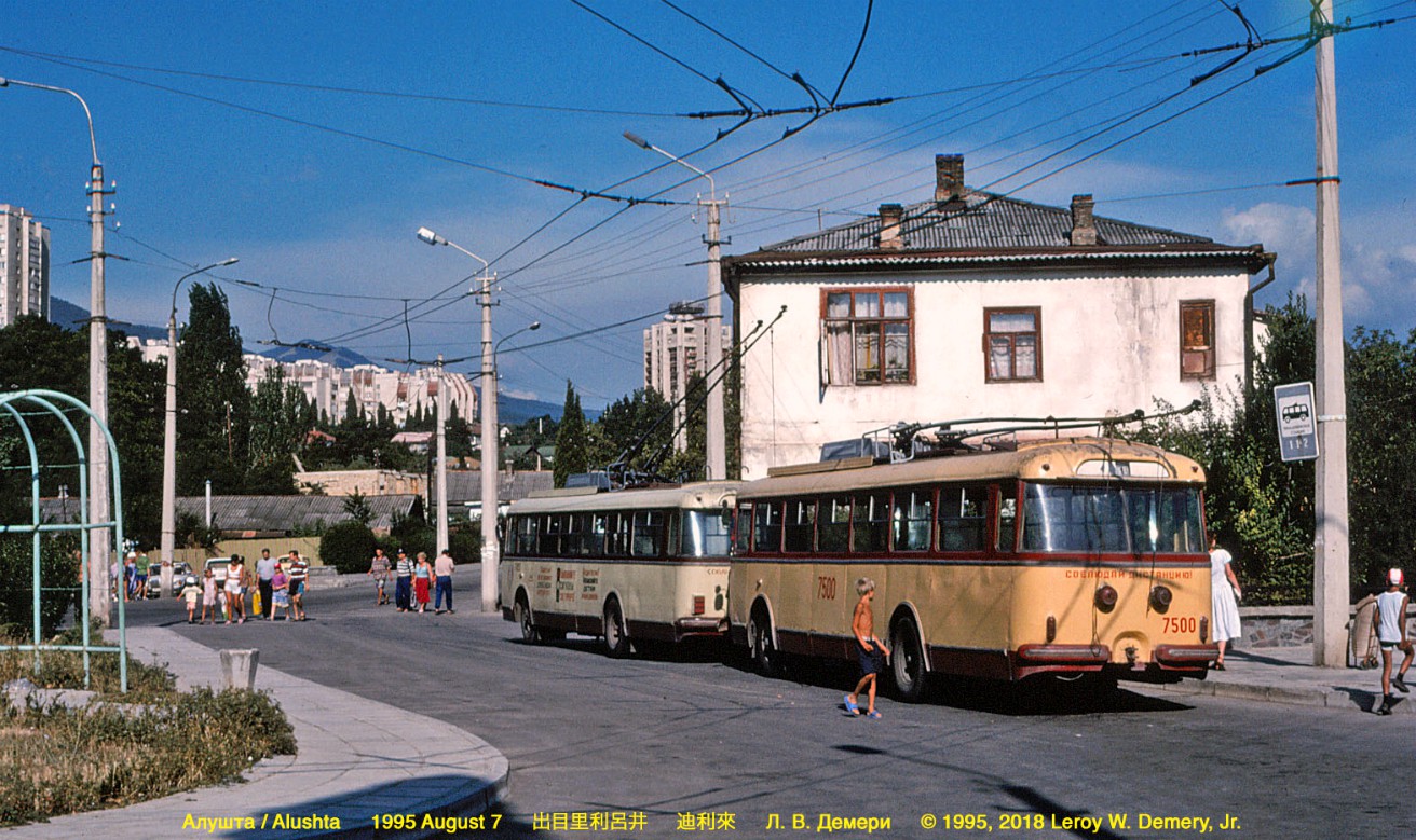 Крымский троллейбус, Škoda 9Tr18 № 7450; Крымский троллейбус, Škoda 9Tr19 № 7500; Крымский троллейбус — Исторические фотографии (1959 — 2000)
