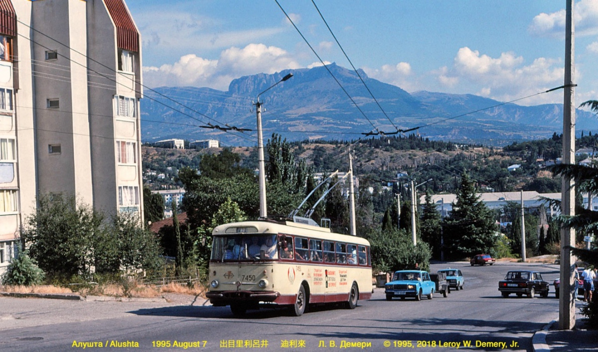 Крымский троллейбус, Škoda 9Tr18 № 7450; Крымский троллейбус — Исторические фотографии (1959 — 2000)