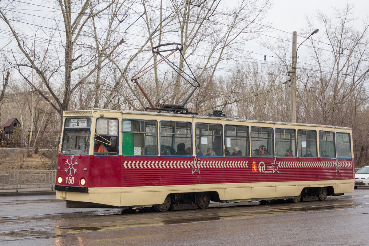 კრასნოიარსკი, 71-605 (KTM-5M3) № 150