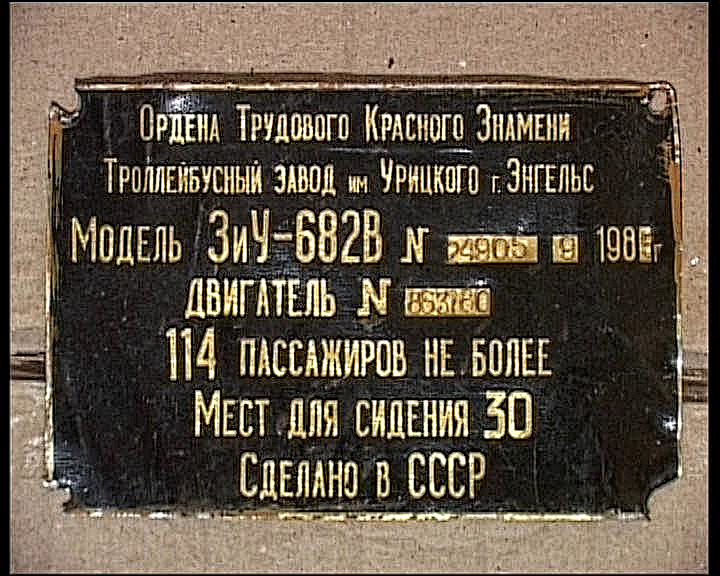 Orenburg, ZiU-682V nr. 41