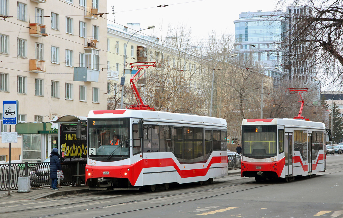 Екатеринбург, 71-407-01 № 036; Екатеринбург, 71-407-01 № 034