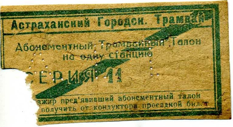 Astrakhan — Tickets