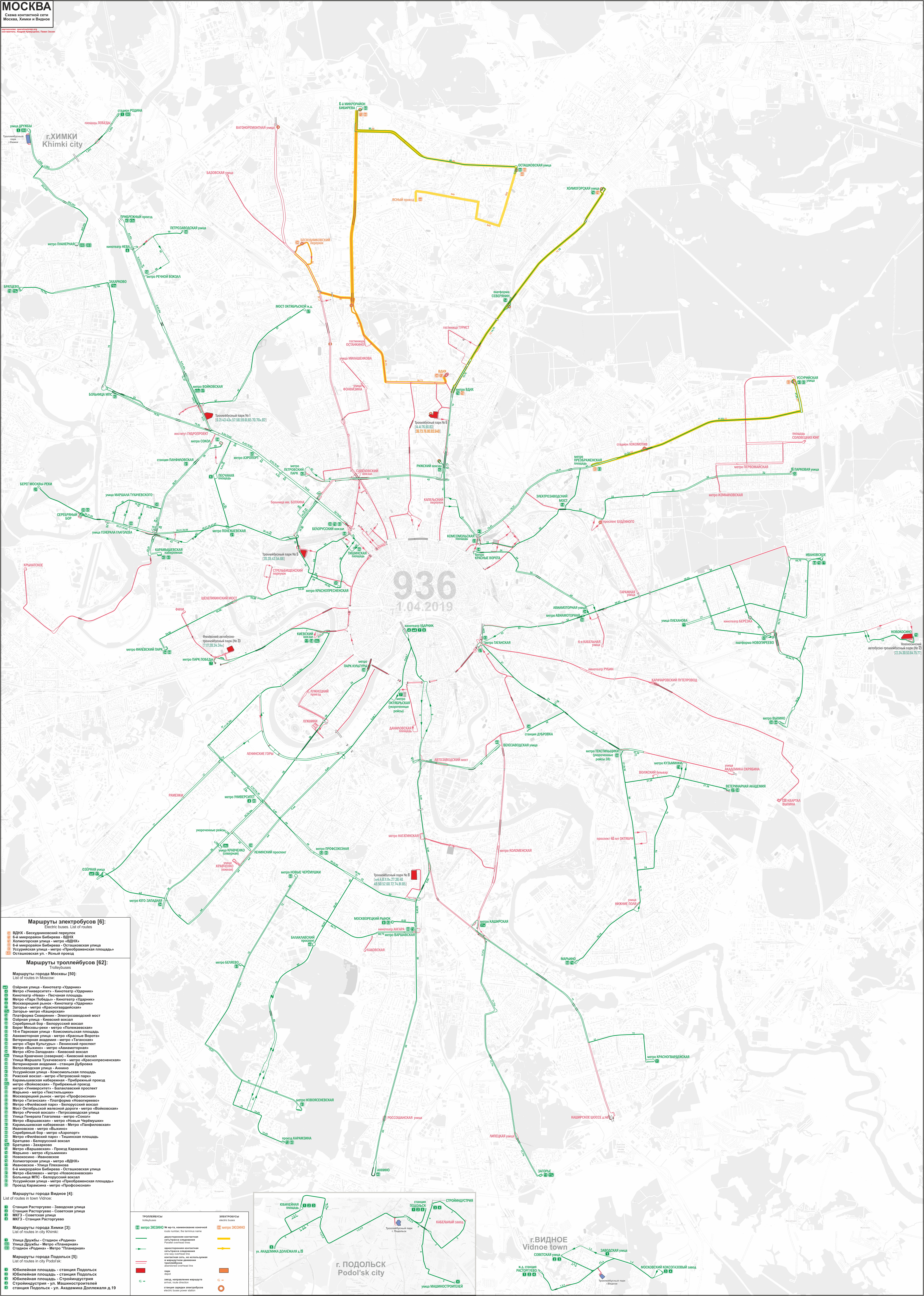 Москва — Общегородские схемы; Химки — Схемы; Видное — Схемы; Подольск — Схемы; Москва — Схемы трамвайной и троллейбусной инфраструктуры