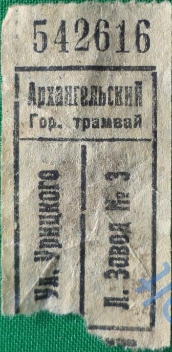 Arkhangelsk — Tickets