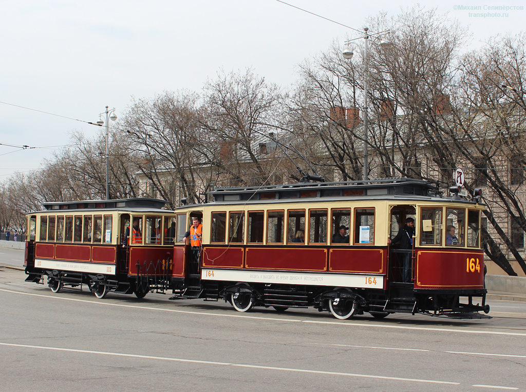 Москва, Ф (Мытищинский) № 164; Москва — Парад к 120-летию трамвая 20 апреля 2019