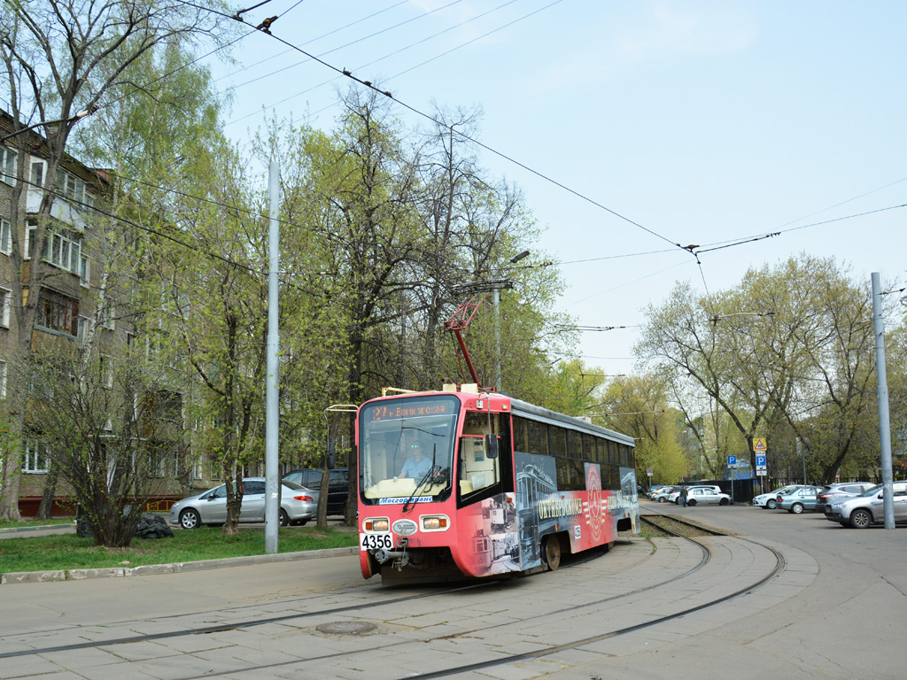 Москва, 71-619А-01 № 4356