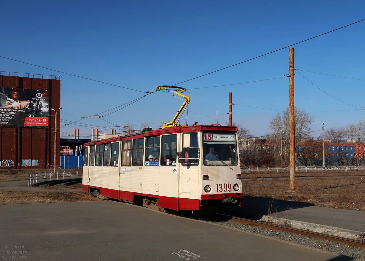 Челябинск, 71-605А № 1399