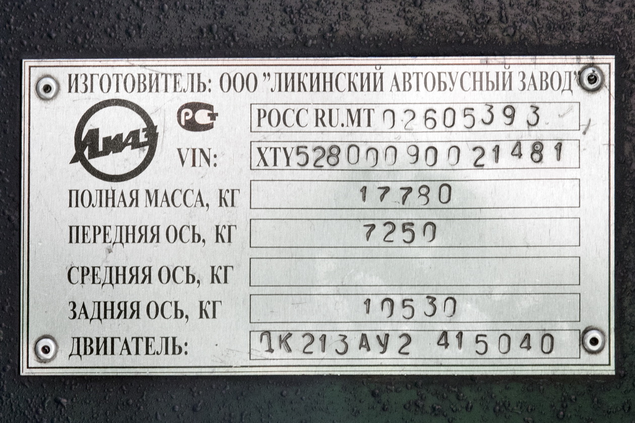 Ivanovas, LiAZ-5280 nr. 481