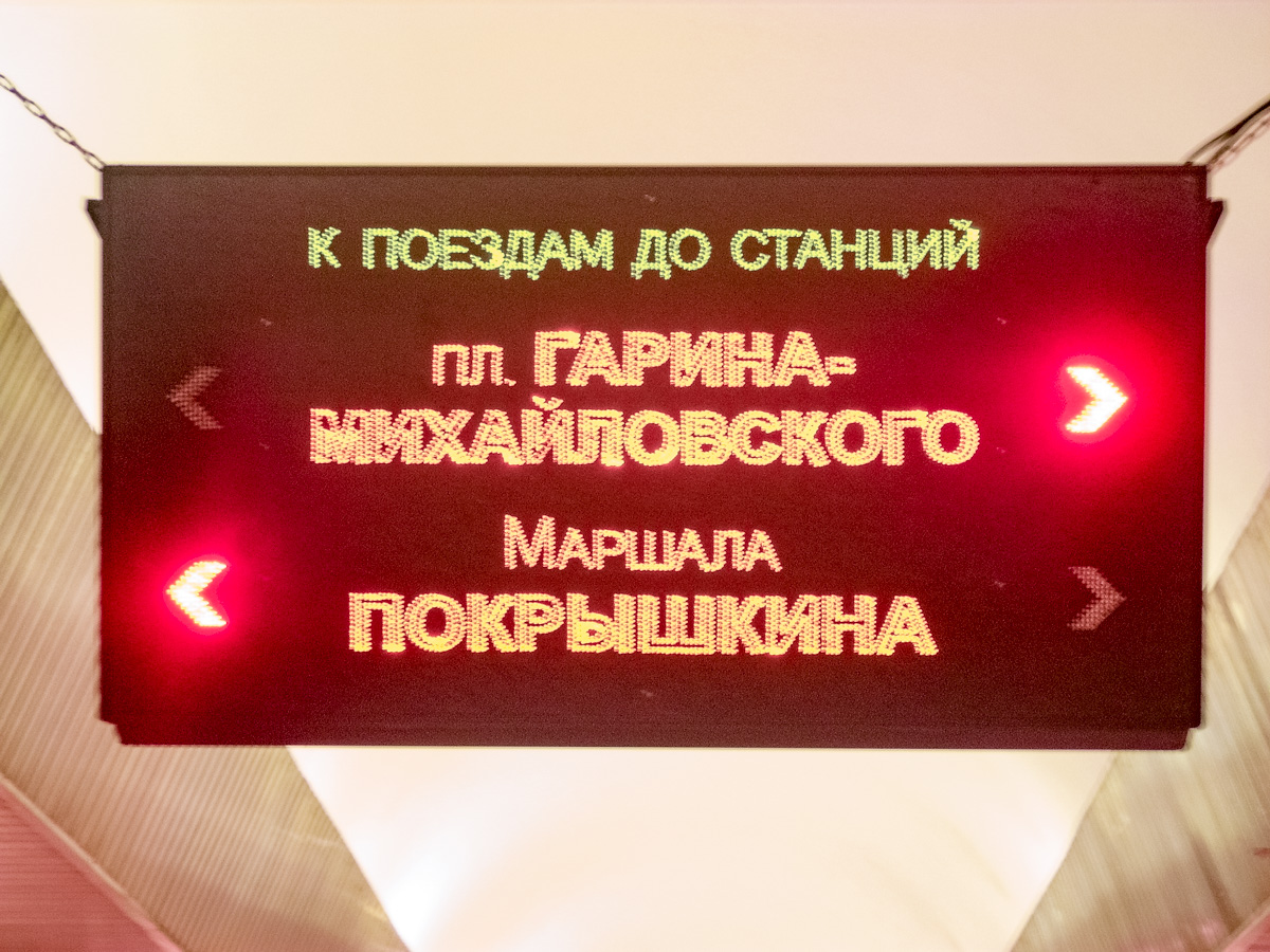 Новосибирск — Дзержинская линия — станция "Сибирская"