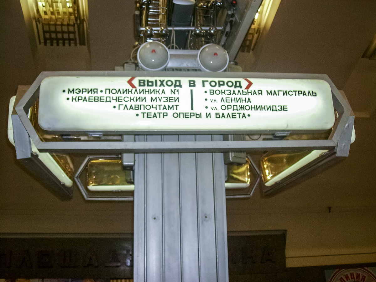 Novosibirsk — Leninskaya Line — Ploshchad Lenina station