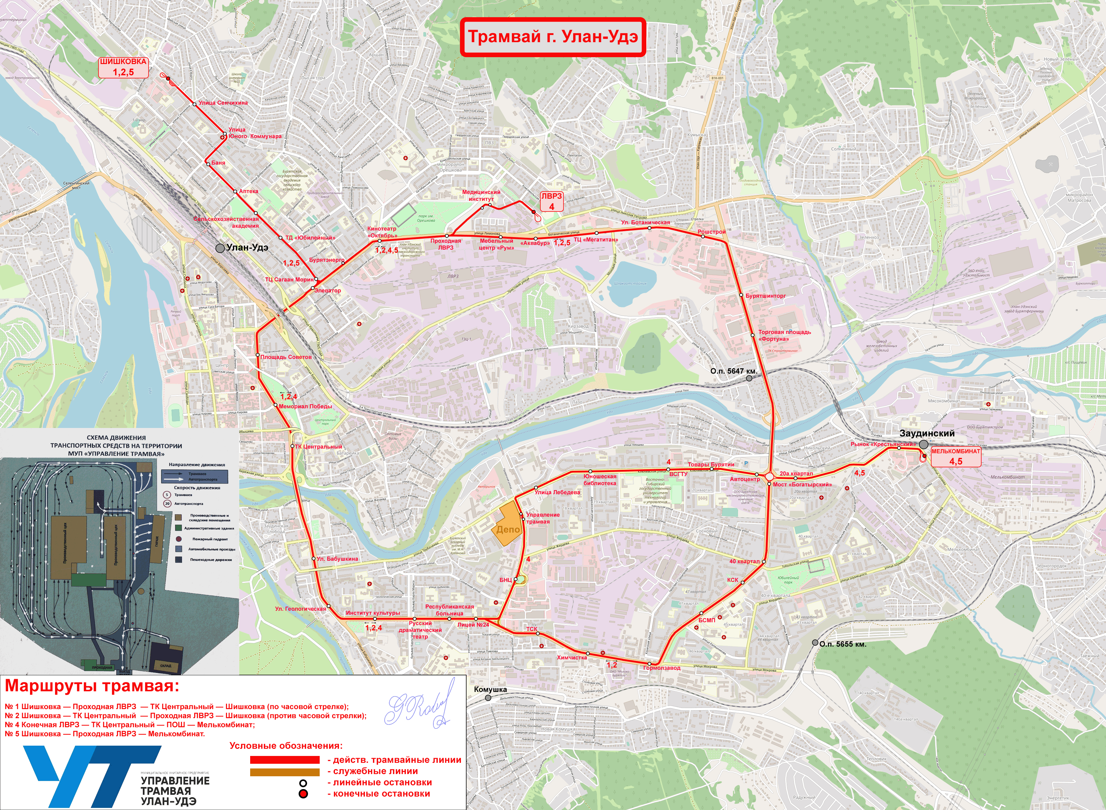 Маршрут 4 улан удэ. Маршруты трамваев Улан-Удэ. Схема маршрутов трамвая Улан-Удэ. Схема трамваев Улан-Удэ. Трамвай 1 маршрут Улан-Удэ.