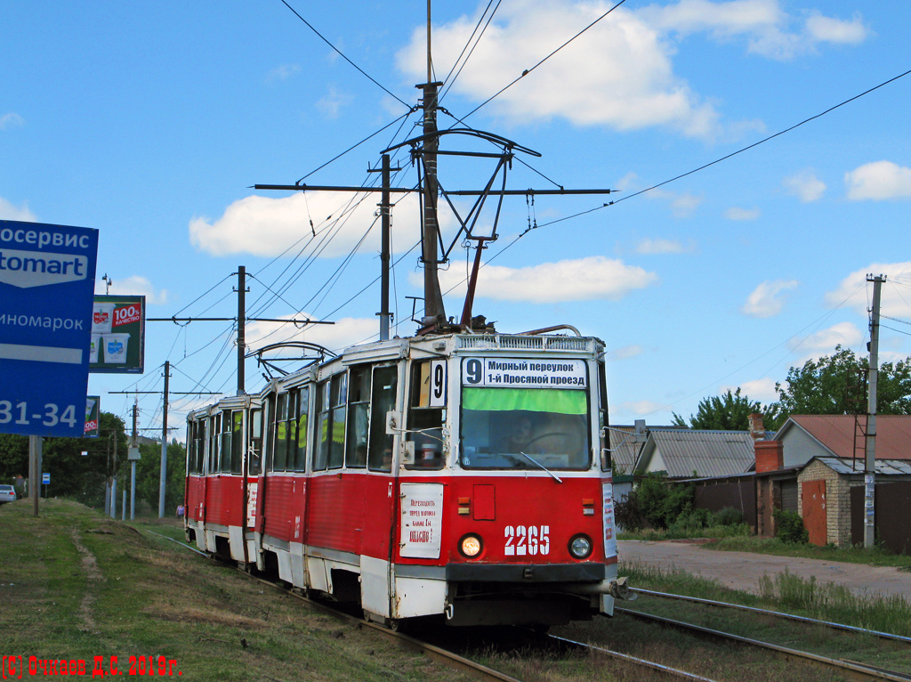 Saratov, 71-605A № 2265