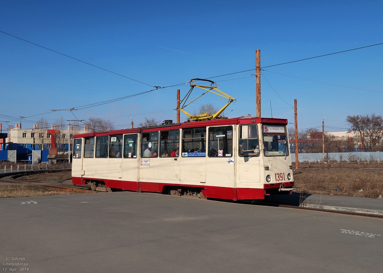 Челябинск, 71-605А № 1391