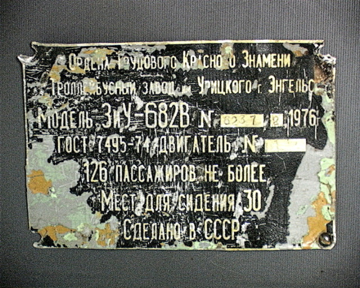 Orenburg, ZiU-682V № 62