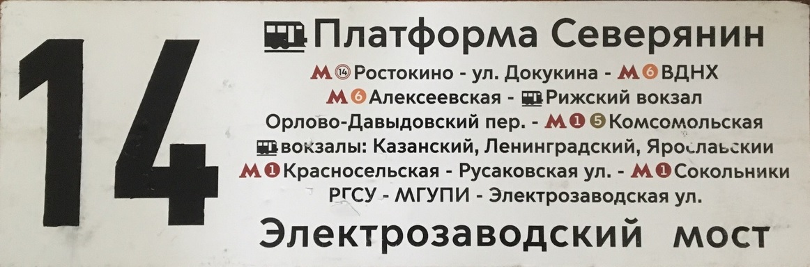 Moskva — Route boards for vehicles