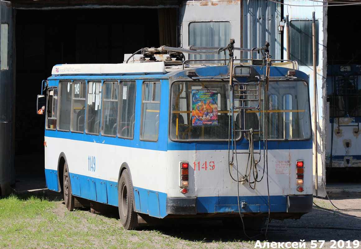 Oryol, ZiU-682G-016.05 č. 1149