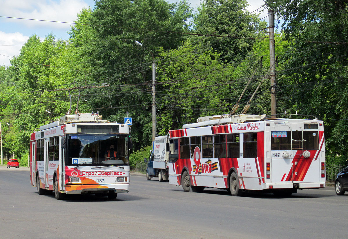 Калуга, Тролза-5275.03 «Оптима» № 137; Калуга, Тролза-5275.03 «Оптима» № 147