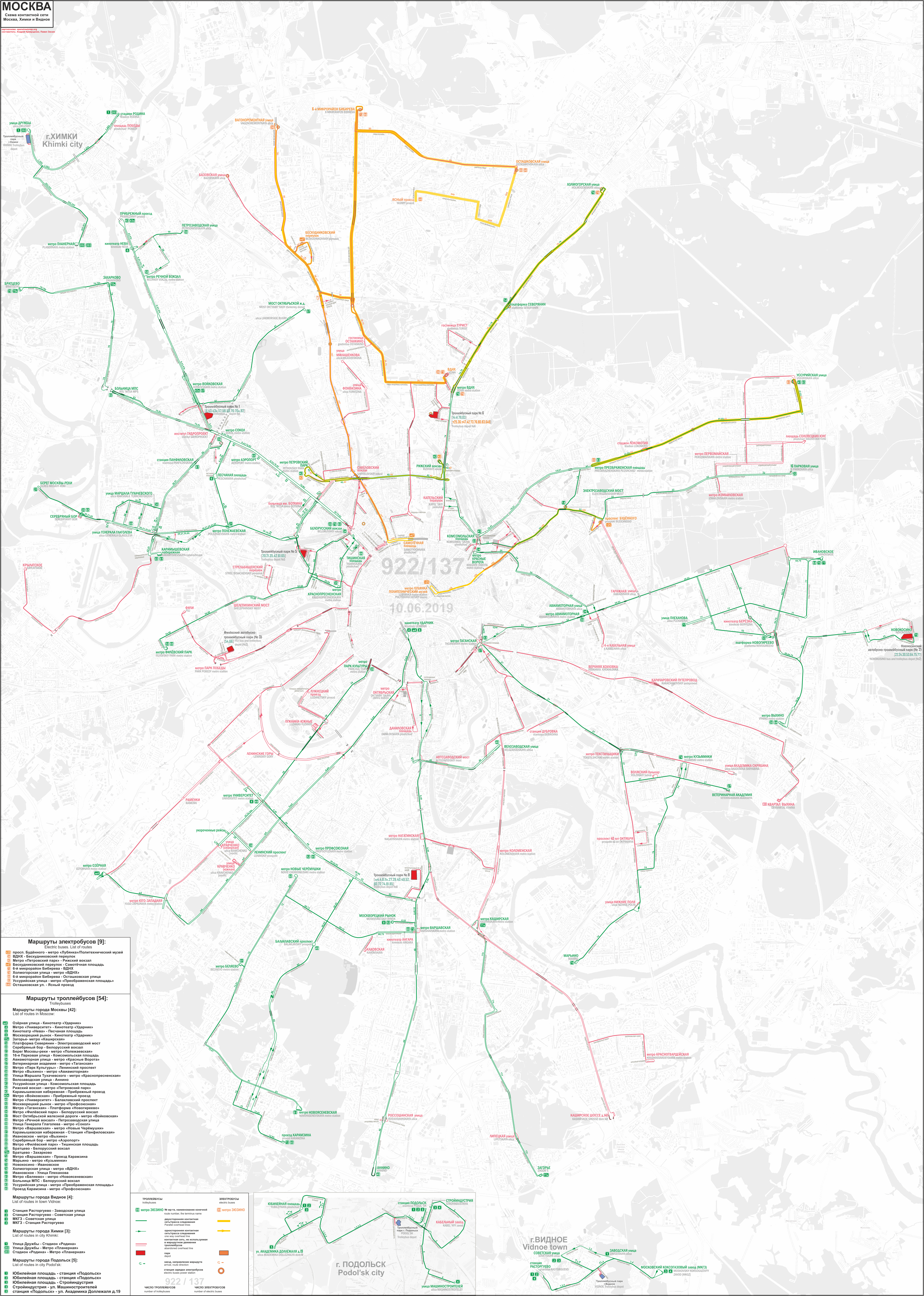 Moscou — Citywide Maps; Moscou — Tramway and Trolleybus Infrastructure Maps