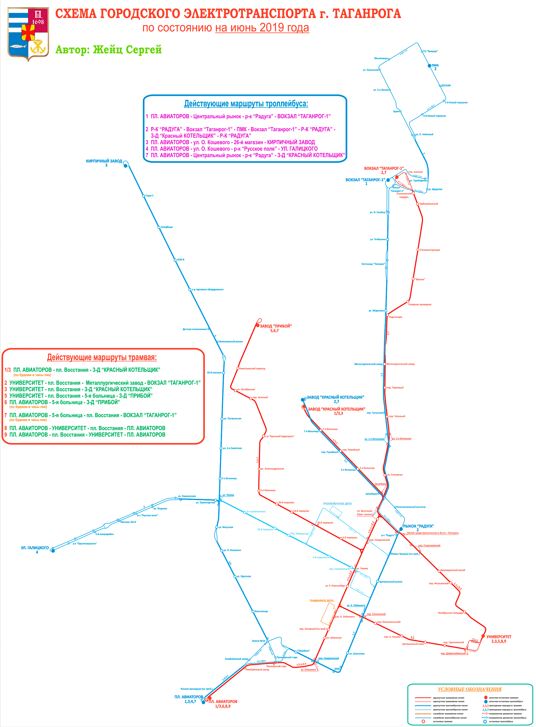 56 маршрут таганрог. Схема трамваев Таганрог. Таганрогский трамвай схема. Маршруты трамваев Таганрог. Схема маршрутов трамвая Таганрог.