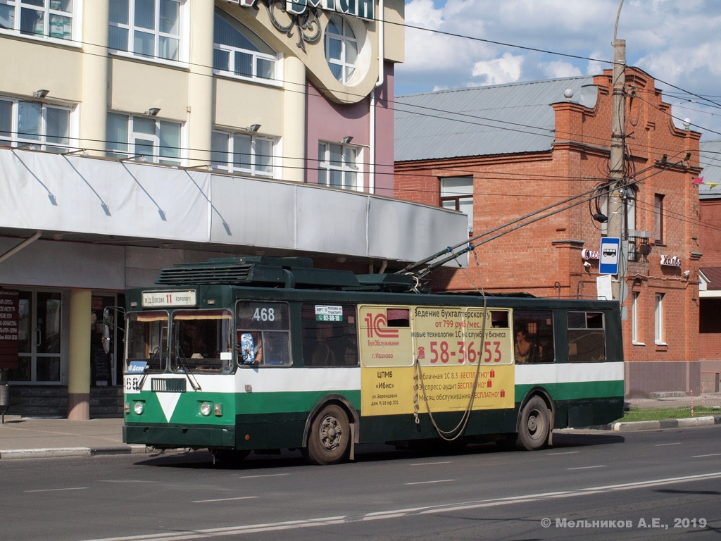 Ivanovo, VZTM-5284.02 # 468