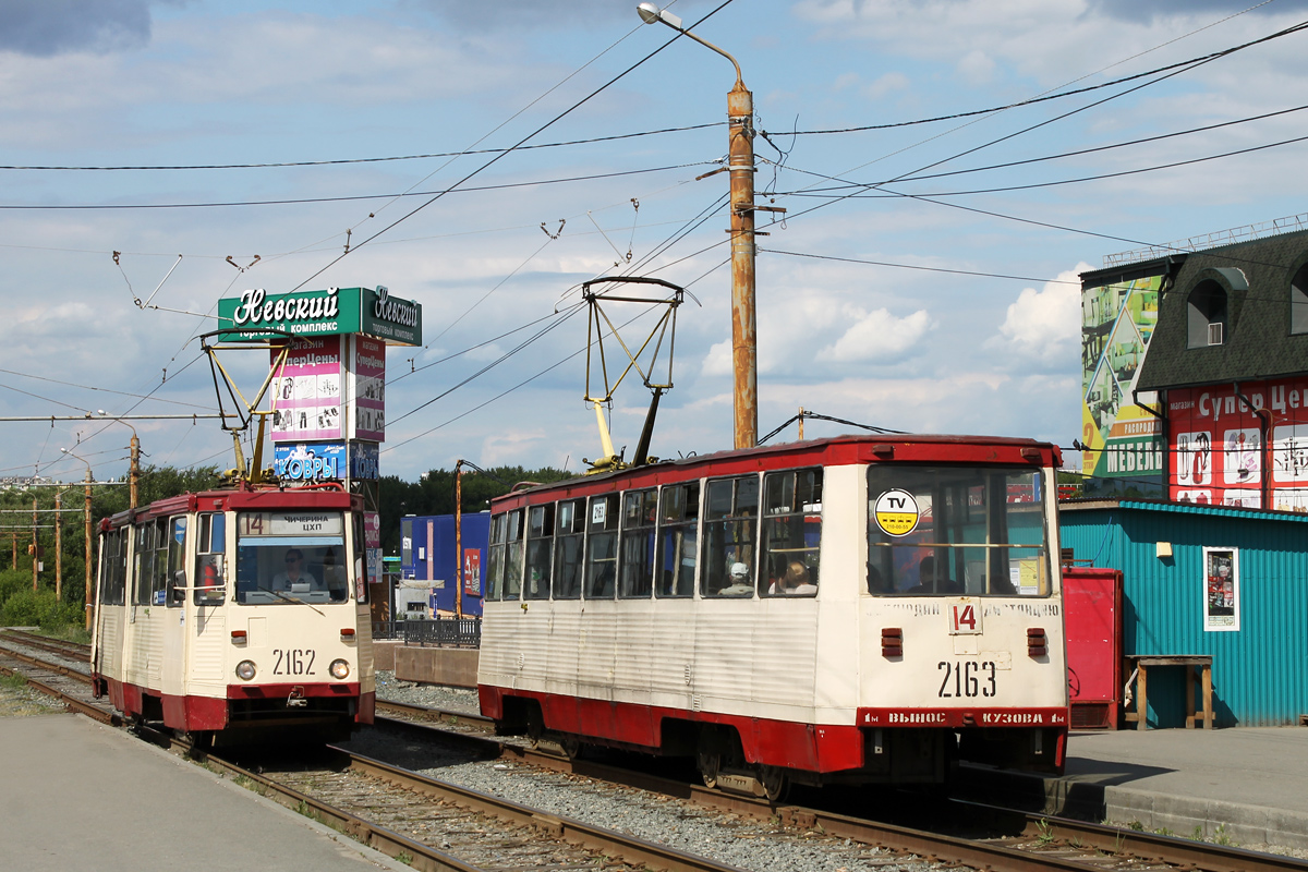 Челябинск, 71-605А № 2162; Челябинск, 71-605А № 2163