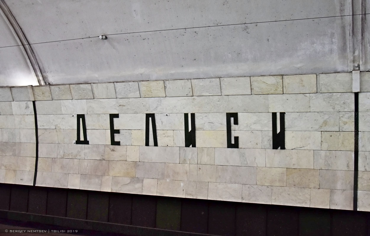 Tbilisi — Metro