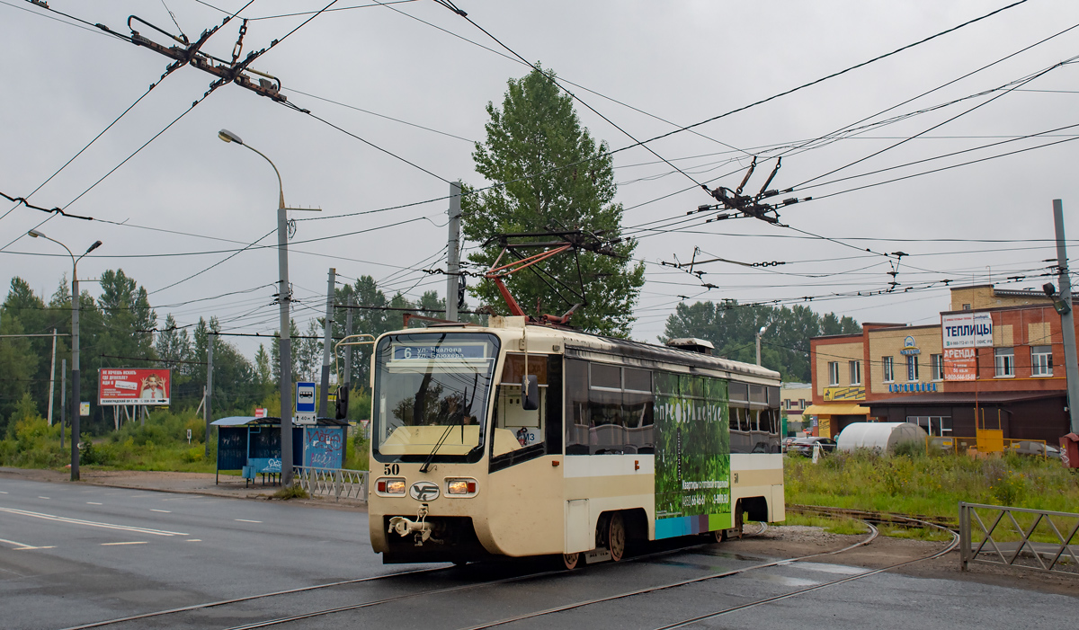 Ярославль, 71-619К № 50